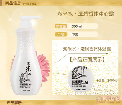 【TODDA/特黛300ml紅瑤淘米水沐浴露濕潤(rùn)保濕美白補(bǔ)水廠家直銷正品批發(fā)】深圳市南山區(qū)發(fā)之曼日用品廠 - 產(chǎn)品庫(kù)